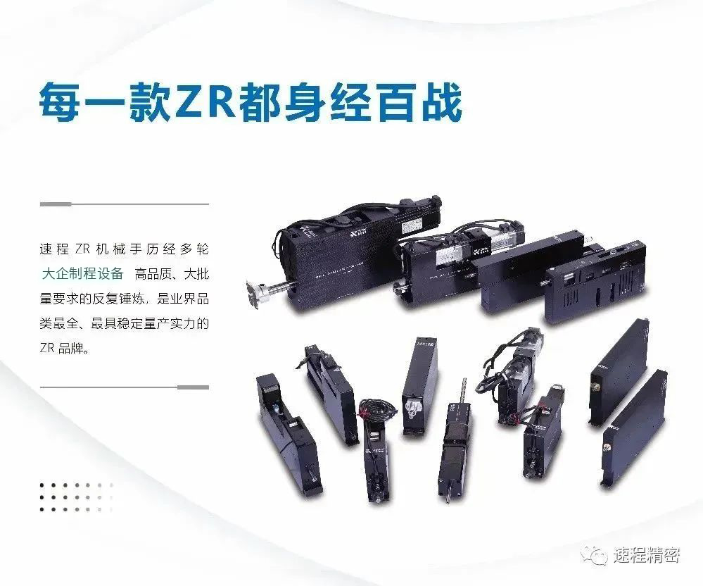 《智能“手”筆，靈活“智”造 —— ZR機械手賦能制造業(yè)》